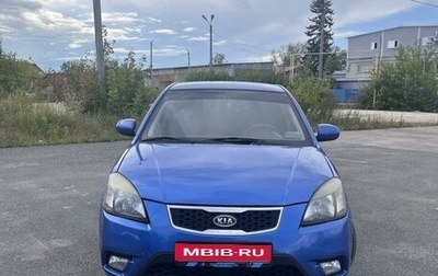 KIA Rio II, 2011 год, 690 000 рублей, 1 фотография