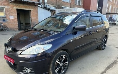 Mazda 5 I рестайлинг, 2008 год, 995 000 рублей, 1 фотография