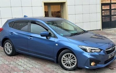 Subaru Impreza IV, 2019 год, 1 785 000 рублей, 1 фотография