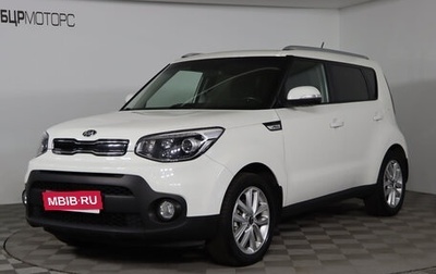 KIA Soul II рестайлинг, 2017 год, 1 759 990 рублей, 1 фотография