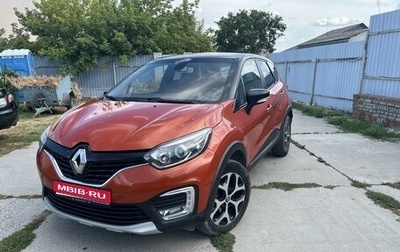 Renault Kaptur I рестайлинг, 2016 год, 1 650 000 рублей, 1 фотография