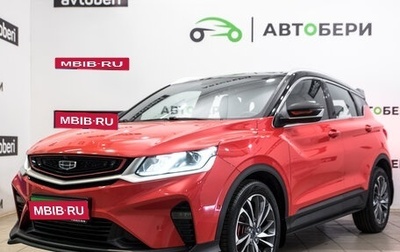 Geely Coolray I, 2022 год, 1 856 000 рублей, 1 фотография