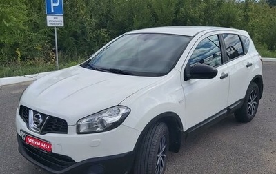 Nissan Qashqai, 2013 год, 1 300 000 рублей, 1 фотография