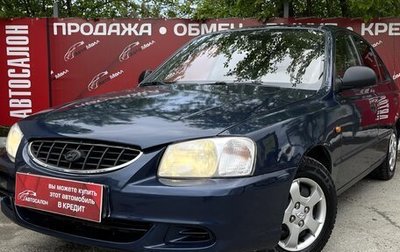 Hyundai Accent II, 2008 год, 497 000 рублей, 1 фотография