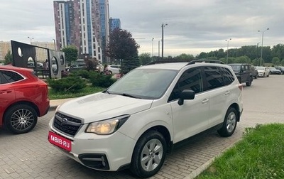 Subaru Forester, 2017 год, 2 185 000 рублей, 1 фотография