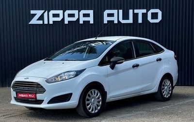 Ford Fiesta, 2016 год, 1 049 000 рублей, 1 фотография