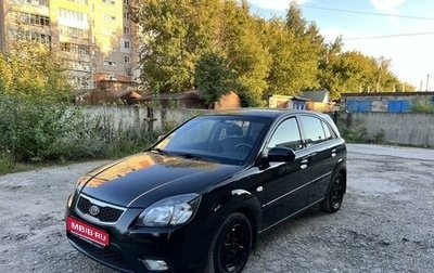 KIA Rio II, 2010 год, 675 000 рублей, 1 фотография