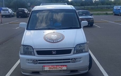 Honda Stepwgn IV, 2001 год, 800 000 рублей, 1 фотография