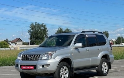 Toyota Land Cruiser Prado 120 рестайлинг, 2007 год, 2 099 999 рублей, 1 фотография