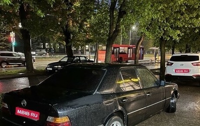 Mercedes-Benz W124, 1992 год, 200 000 рублей, 1 фотография