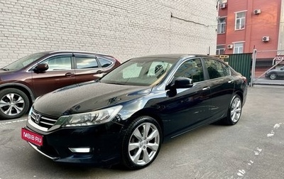 Honda Accord IX рестайлинг, 2013 год, 2 070 000 рублей, 1 фотография