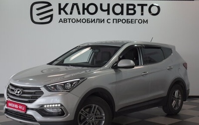 Hyundai Santa Fe III рестайлинг, 2015 год, 2 140 000 рублей, 1 фотография