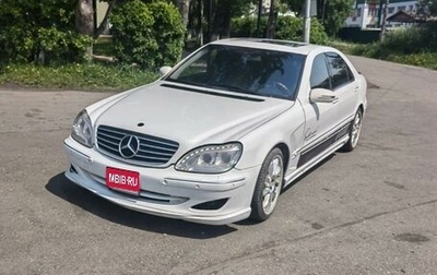 Mercedes-Benz S-Класс, 1999 год, 900 000 рублей, 1 фотография