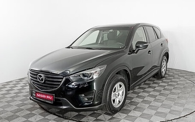 Mazda CX-5 II, 2015 год, 1 960 000 рублей, 1 фотография