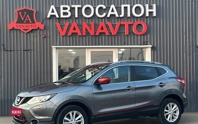 Nissan Qashqai, 2017 год, 2 580 000 рублей, 1 фотография