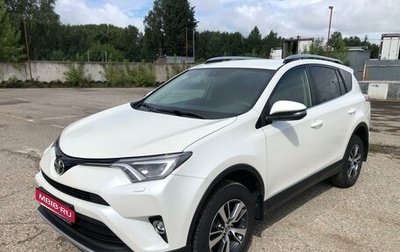 Toyota RAV4, 2015 год, 2 650 000 рублей, 1 фотография