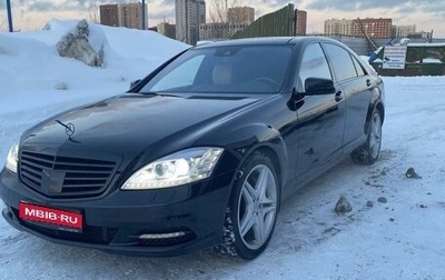 Mercedes-Benz S-Класс, 2012 год, 1 700 000 рублей, 1 фотография