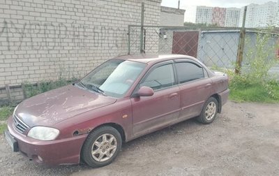 KIA Spectra II (LD), 2005 год, 280 000 рублей, 1 фотография