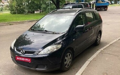 Mazda 5 I рестайлинг, 2007 год, 950 000 рублей, 1 фотография