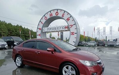 Honda Civic VIII, 2009 год, 899 000 рублей, 1 фотография