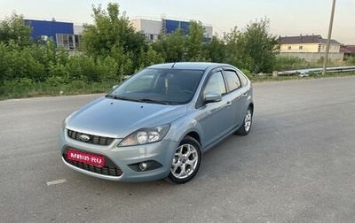 Ford Focus II рестайлинг, 2010 год, 680 000 рублей, 1 фотография