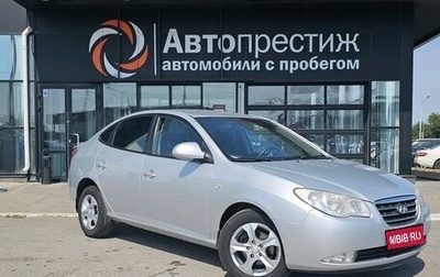 Hyundai Elantra IV, 2008 год, 829 000 рублей, 1 фотография