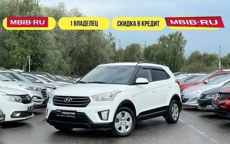 Hyundai Creta I рестайлинг, 2019 год, 1 699 000 рублей, 1 фотография