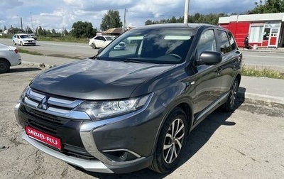 Mitsubishi Outlander III рестайлинг 3, 2016 год, 1 880 000 рублей, 1 фотография