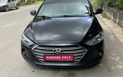 Hyundai Elantra VI рестайлинг, 2017 год, 1 500 000 рублей, 1 фотография