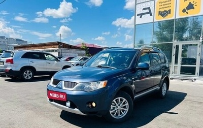 Mitsubishi Outlander III рестайлинг 3, 2008 год, 1 239 000 рублей, 1 фотография