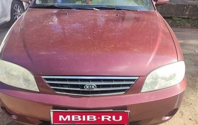 KIA Spectra II (LD), 2006 год, 320 000 рублей, 1 фотография