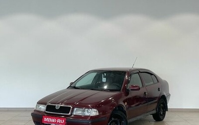 Skoda Octavia IV, 1999 год, 249 000 рублей, 1 фотография