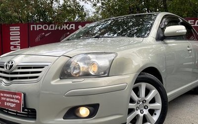 Toyota Avensis III рестайлинг, 2008 год, 1 157 000 рублей, 1 фотография