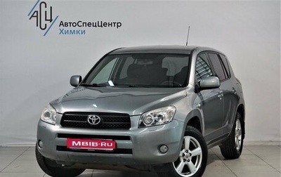 Toyota RAV4, 2007 год, 1 239 000 рублей, 1 фотография