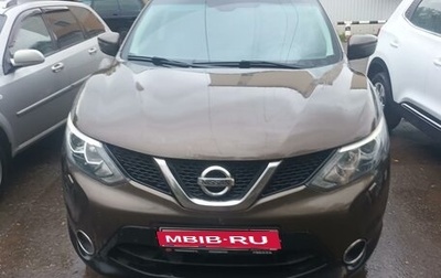 Nissan Qashqai, 2014 год, 1 380 000 рублей, 1 фотография