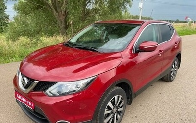 Nissan Qashqai, 2014 год, 1 800 000 рублей, 1 фотография