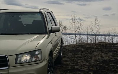 Subaru Forester, 2003 год, 550 000 рублей, 1 фотография