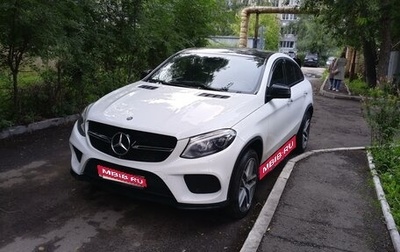 Mercedes-Benz GLE Coupe, 2017 год, 6 300 000 рублей, 1 фотография