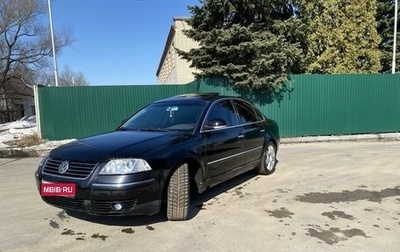 Volkswagen Passat B5+ рестайлинг, 2004 год, 450 000 рублей, 1 фотография