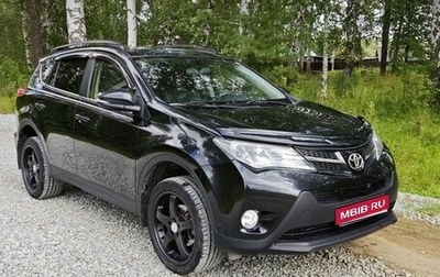 Toyota RAV4, 2013 год, 1 650 000 рублей, 1 фотография