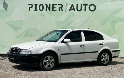 Skoda Octavia IV, 1998 год, 350 000 рублей, 1 фотография