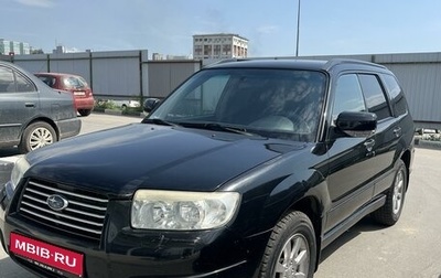 Subaru Forester, 2007 год, 1 140 000 рублей, 1 фотография