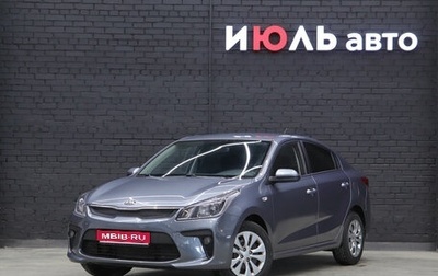 KIA Rio IV, 2017 год, 1 635 000 рублей, 1 фотография