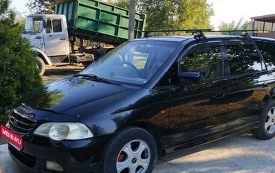 Honda Odyssey II, 2001 год, 650 000 рублей, 1 фотография