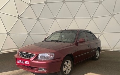 Hyundai Accent II, 2008 год, 480 000 рублей, 1 фотография