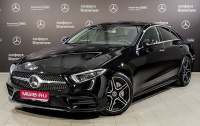 Mercedes-Benz CLS, 2018 год, 6 300 000 рублей, 1 фотография