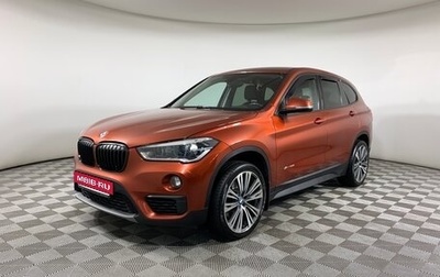 BMW X1, 2018 год, 2 440 000 рублей, 1 фотография