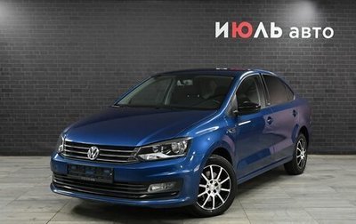 Volkswagen Polo VI (EU Market), 2017 год, 1 290 000 рублей, 1 фотография