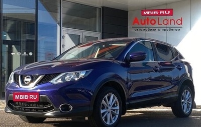 Nissan Qashqai, 2017 год, 1 549 000 рублей, 1 фотография