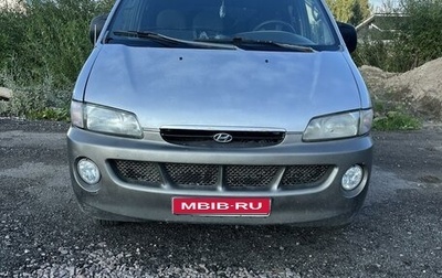 Hyundai Starex I рестайлинг, 2000 год, 500 000 рублей, 1 фотография